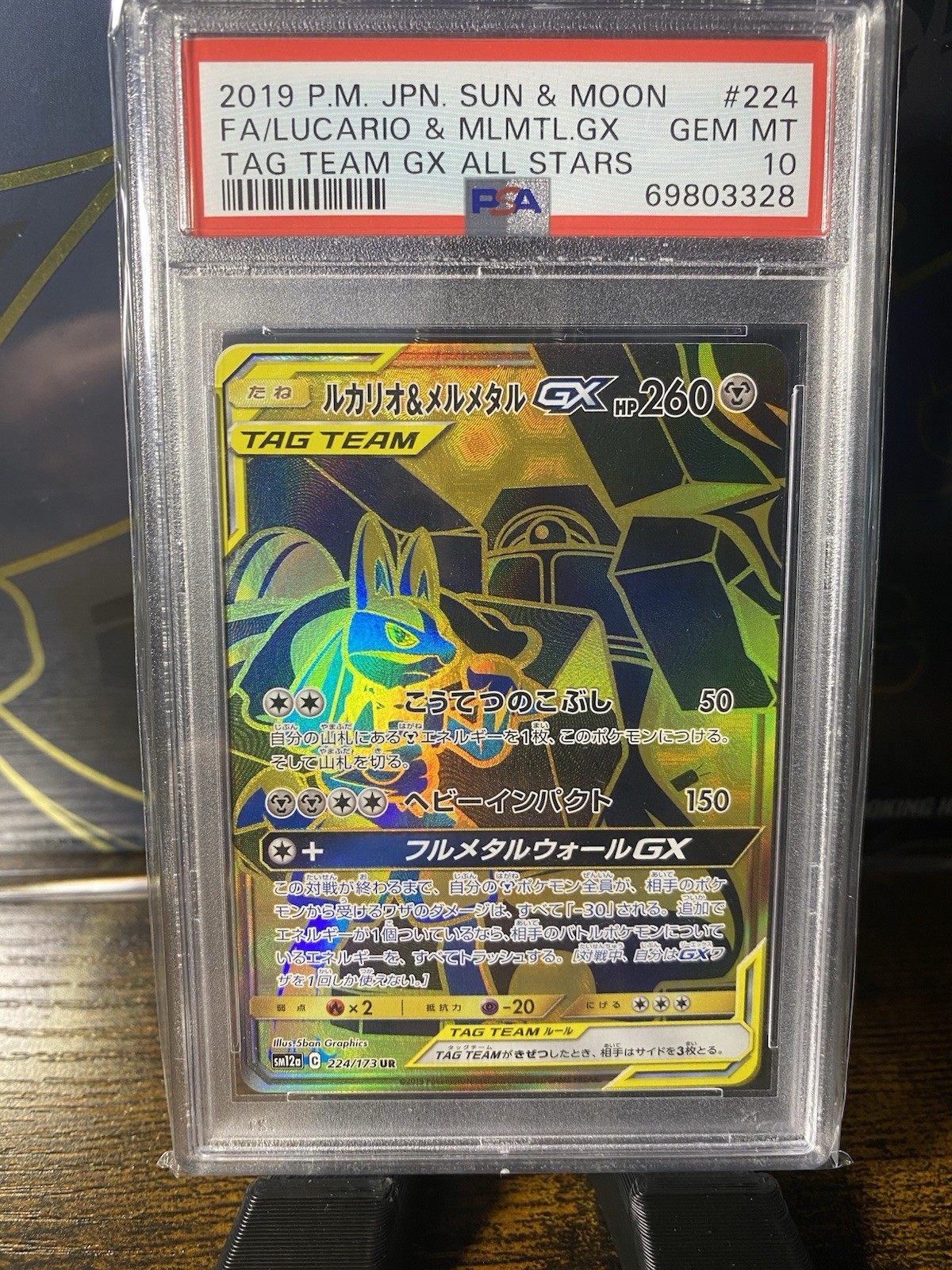 PSA 10 Lucario & Melmetal GX 224/173 Sm12a: Tag Team GX: Tag All Stars Holo