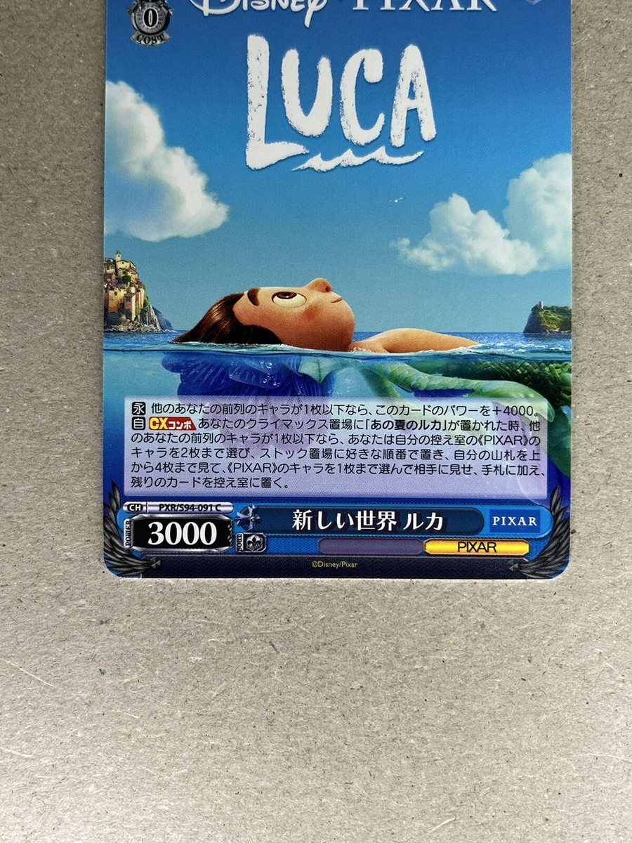 WEISS SCHWARZ JP PIXAR LUCA PXR/S94-091 C | eBay
