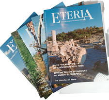 Israel & Bible Lands: History, Archaeology, Culture. 5 Eteria Magazines.