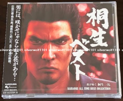 邦楽 kiryu Quest. CD New Kiryu Best Ryu ga Gotoku Kazuma Kiryu KARAOKE ALL TIME