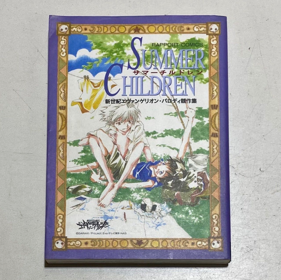 新世紀エヴァンゲリオン パロディ競作集 サマーチルドレン Summer Children Evangelion Parody Competition Collection Used F/S