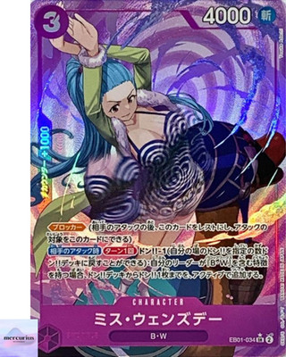 Ms. Wednesday (Alt Art) EB01-034 SR Memorial Collection ONE PIECE Card Game NM