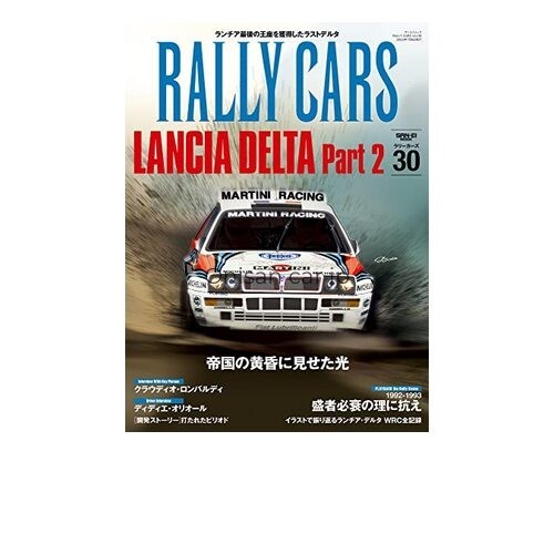 Rally Cars Vol.30 Lancia Delta Teil 2 Sanei Mook Rally Cars-image