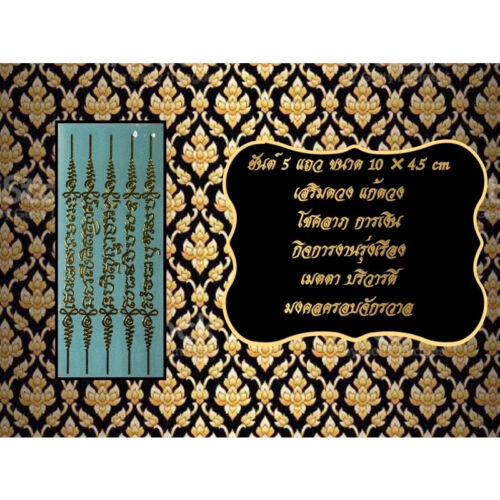 Thai Tattoo Sak Yant 3D Gold Aufkleber Talisman Schutzkraft Lucky Wealth - Bild 23 von 61