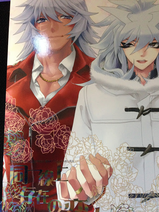 未使用  Bakura - Veya Veya / Thinking About Yu-Gi-Oh! doujinshi Yami BAKURA X BAKURA (B5 38pages) LECHE