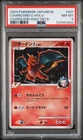 2009 POKEMON JAPANESE CHARIZARD HALF DECK #001 CHARIZARD G-HOLO PSA 8
