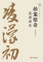 ¿¿¿ | Slapping The Table In Amazement | Taschenbuch | Chinesisch (2024)