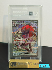 TAG GEM MINT 10 N's Zoroark ex SAR 242/193 MEGA Dream ex M2a Pokemon Card JP