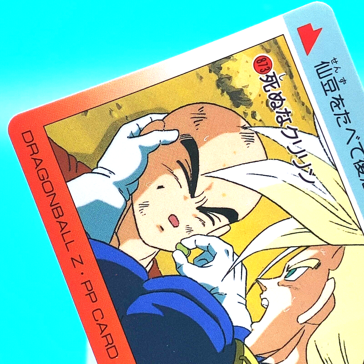 ドラゴンボールPPカード 表のカードなし 言い換えれ メルカリ出品 ドラゴンボールPPカード 表のカードなし 言い換えれ メルカリ出品