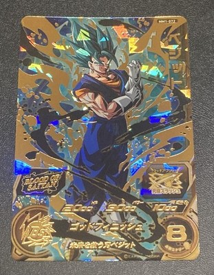 Super Dragon Ball Heroes MM1 Series UR Vegito MM1-072 Blood Of Saiyan SDBH