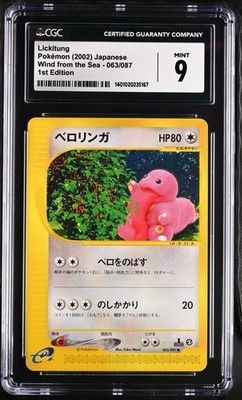 Lickitung #63 ~ CGC 9 2002 Japanese Pokémon ~ Wind from the Sea