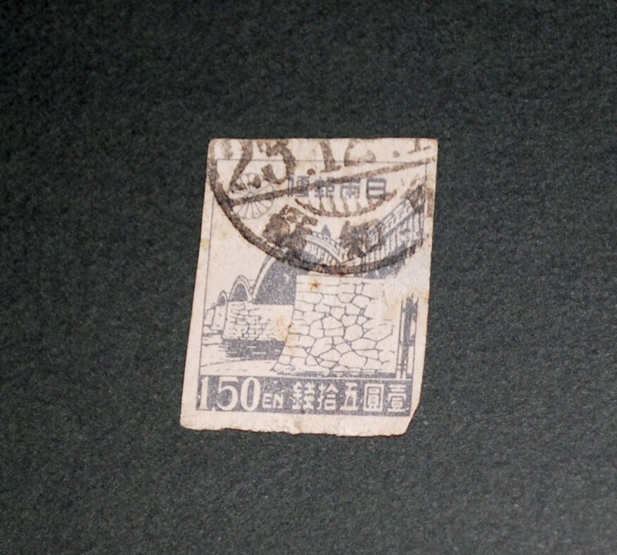 Japan 1948 Antique 1yem50sen Stamp gray Kintaikyo bridge | eBay