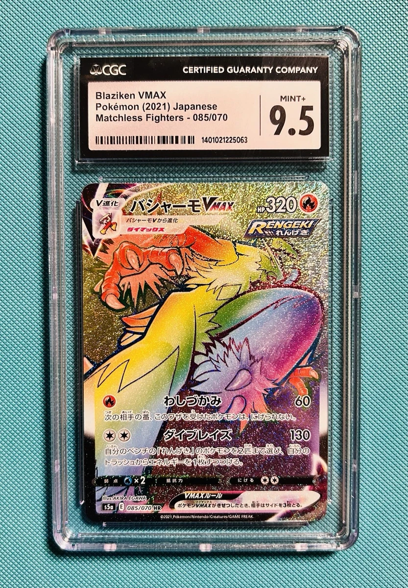 Blaziken VMAX 085/070 S5a: Peerless Fighters for sale | eBay