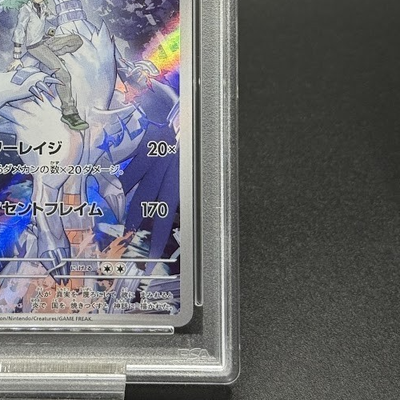 PSA 10 Sequential N's Reshiram AR 109/100 Zekrom CHR 195/184