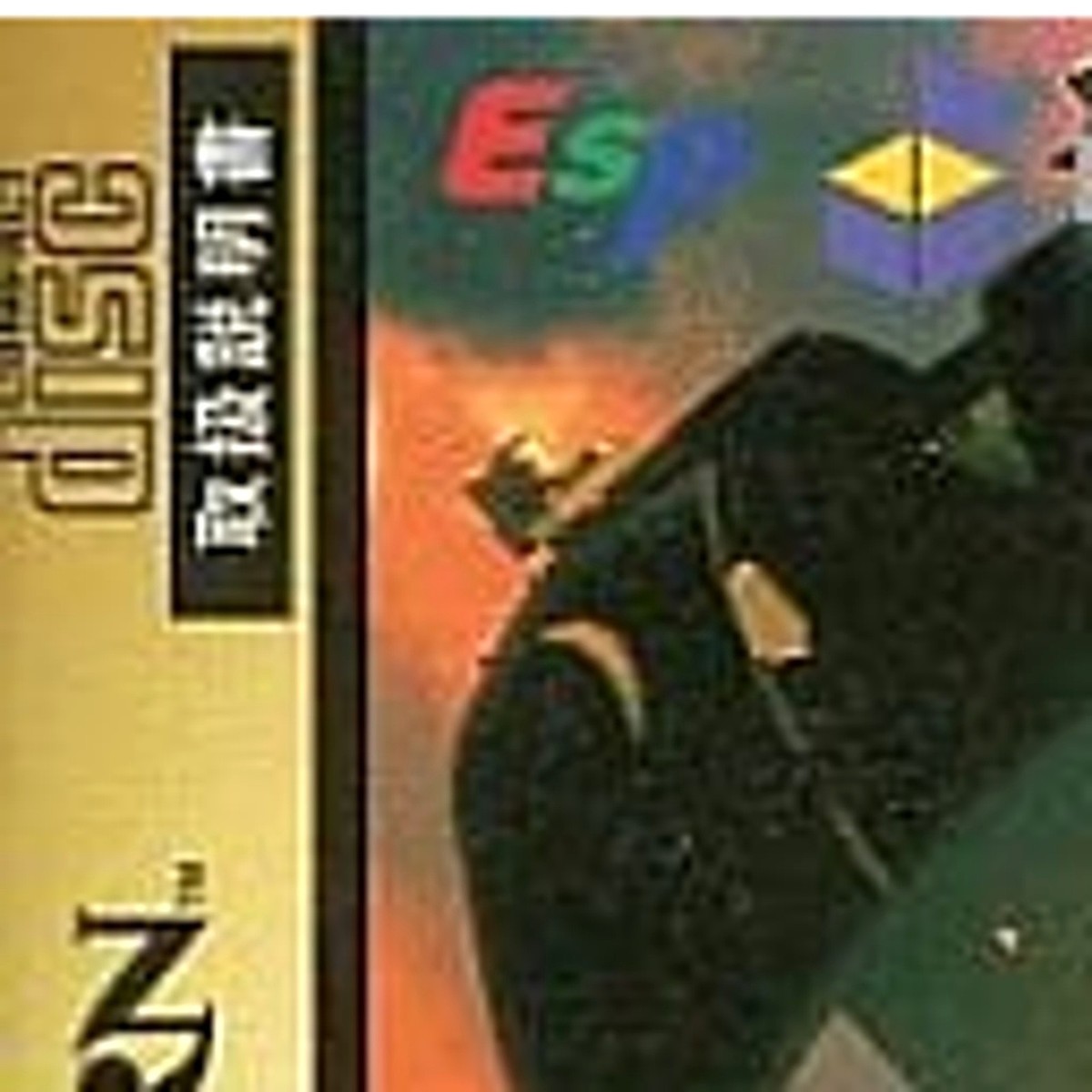 RADIANT SILVERGUN カートリッジ RADIANT SILVERGUN カートリッジ Radiant Silvergun gets