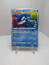 Kyogre S4A 036/190 Foil Shiny Star V  Pokemon Trading Japanese Card NM