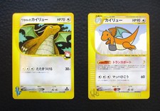 Lance's Dragonite 100/141 Dragonite 038/048 WEB 2001 Japanese Pokémon Cards