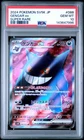 2024 POKEMON JPN SV5K-WILD FORCE SUPER RARE #088 GENGAR EX PSA 10