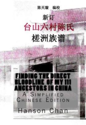 Finding The Direct Bloodline Of My 111 Ancestors In China