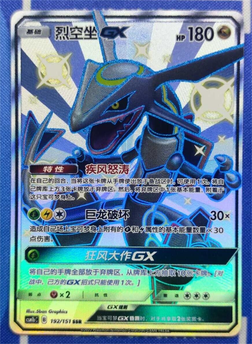 Card Pokémon Rayquaza Gx Shiny Original