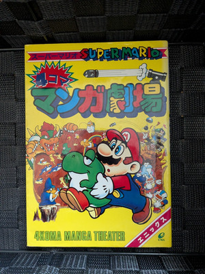 1st print Super Mario 4 Koma Manga vol 1 Japan Comic Book ENIX Japanese 1991