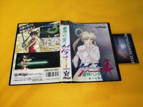 MAMONO HUNTER YOKO   Mega Drive / GENESIS  MD SEGA MEGADRIVE REG CARD.