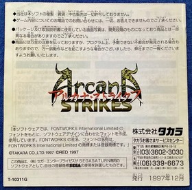 SS Sega Saturn exclusive software Arcana Strikes