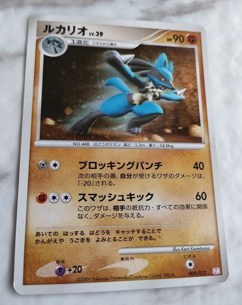 PSA10 ルカリオ 009/012 PtM ミュウツー Lucario 009/012 Ptm: Mewtwo Lv.X Collection Pack for sale | eBay