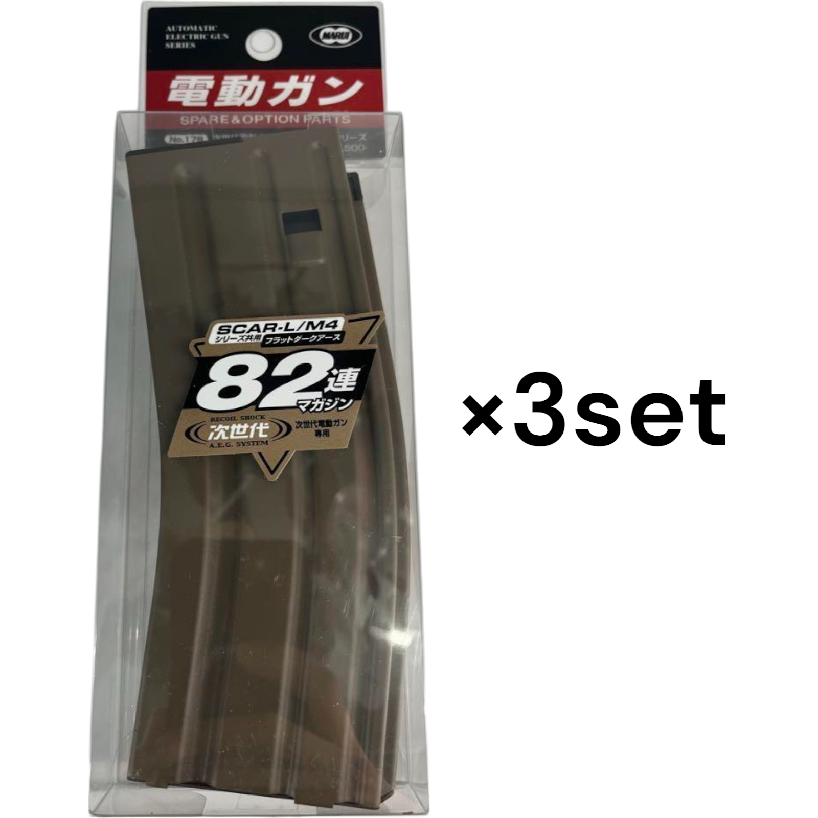 Tokyo Marui No.178 SCAR/M4 FDE Normal Magazine Set Of 3 Sports Game AirSoft New