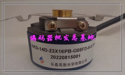 1pcs New HKD-14D-23X16PB-G05FD-A-0.19M encoder (no box) #WD10