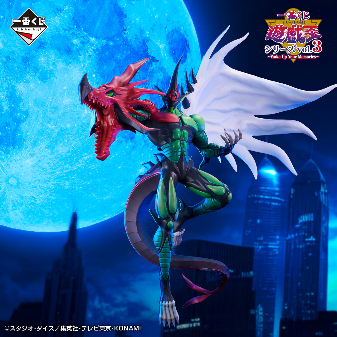 YU-GI-OH GX series vol.3 Wake Up Your Memories Ichiban Kuji