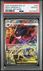 No Reserve PSA 10 MEGA Gengar ex SAR 240/193 MEGA Dream ex Pokemon Japanese 2025
