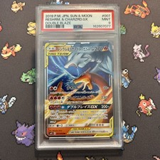 Reshiram & Charizard GX 007/095 PSA 9 -Carta Pokemon Classificata - Doppio Fuoco SM10