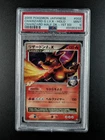 2009 Pokemon CHARIZARD G LV.X #002/016 Charizard Half Deck 1st Ed. Holo PSA 9