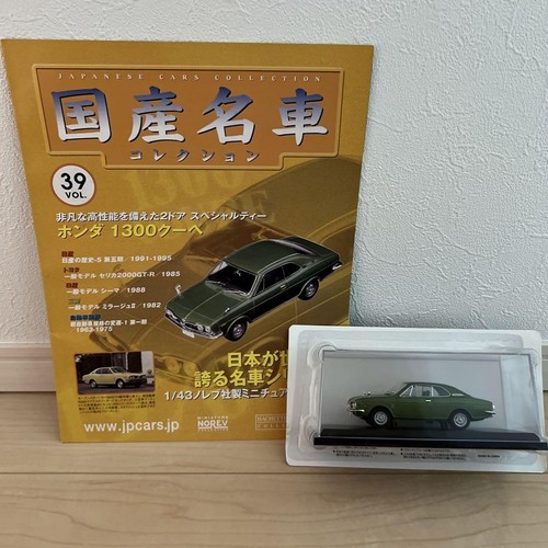 Domestic Car Collection 39 Honda 1300 Coupe 1/43 Scale