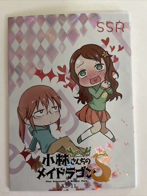 Kobayasha And Rico SSR XL-11 Miss Kobayashi's Dragon Maid Lococo Anime Card