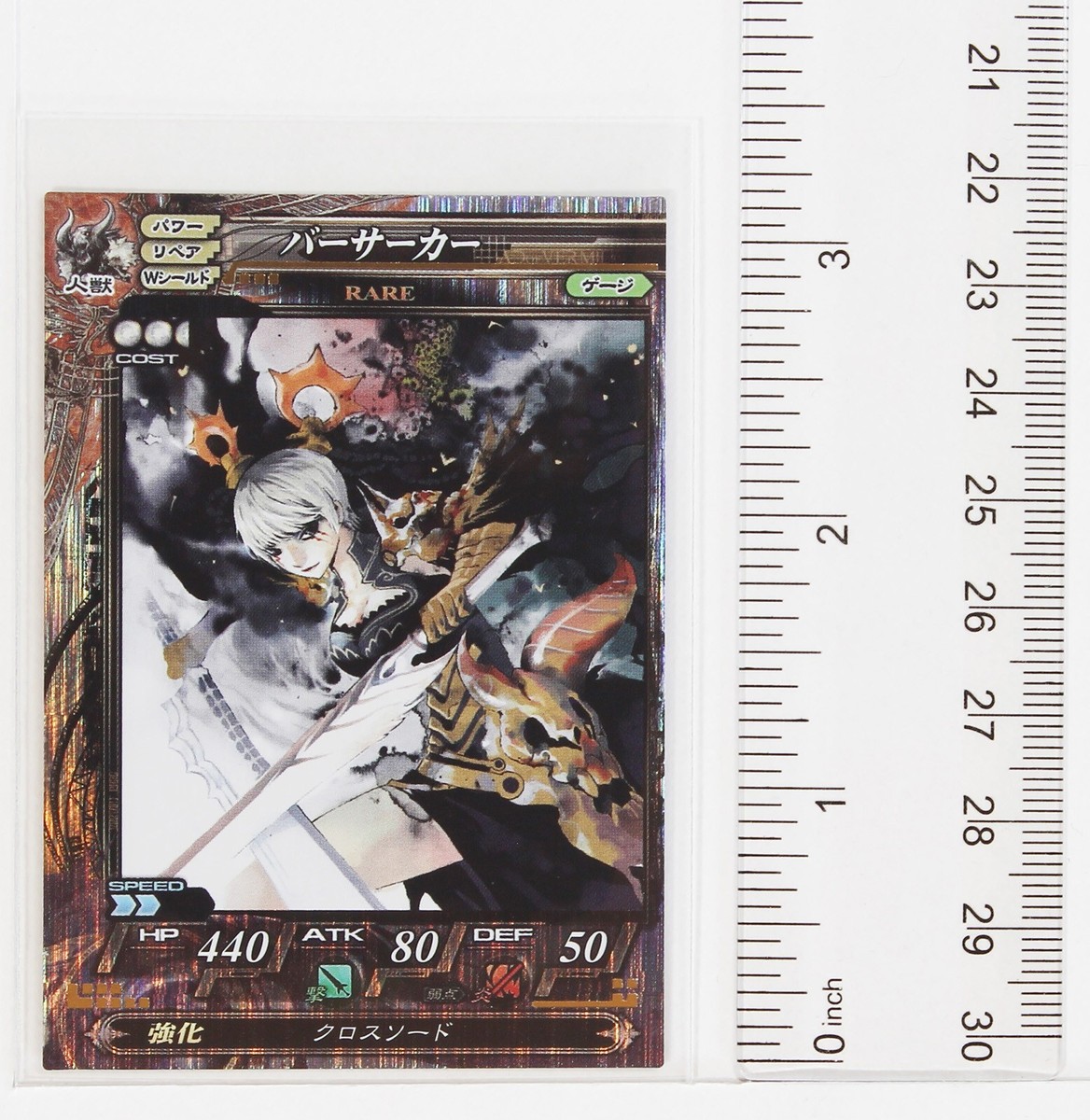 Berserker (R) No.056 - LORD of VERMILION 2011 Trading Holo Card | eBay