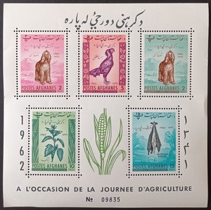 AFGHANISTAN. 1962. DOGS. SOUVENIR SHEET OF 5 STAMPS.  MNH. XF. IN GERMANY