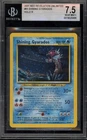 Pokemon Shining Gyarados Neo Revelation Unlimited Holo Secret Rare #65 BGS 7.5