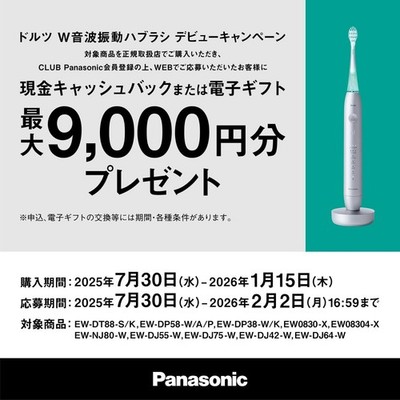 Panasonic EW-DJ75-W Jet washer Doltz ultrasonic Water Flow Large