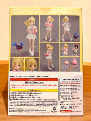 Figma 392 かんばリーリエ s-l400.jpg