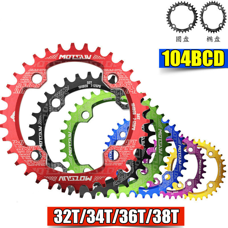 104BCD MOTSUV 32-38T Bike Chainring MTB Chain Ring Narrow Wide - Main Image