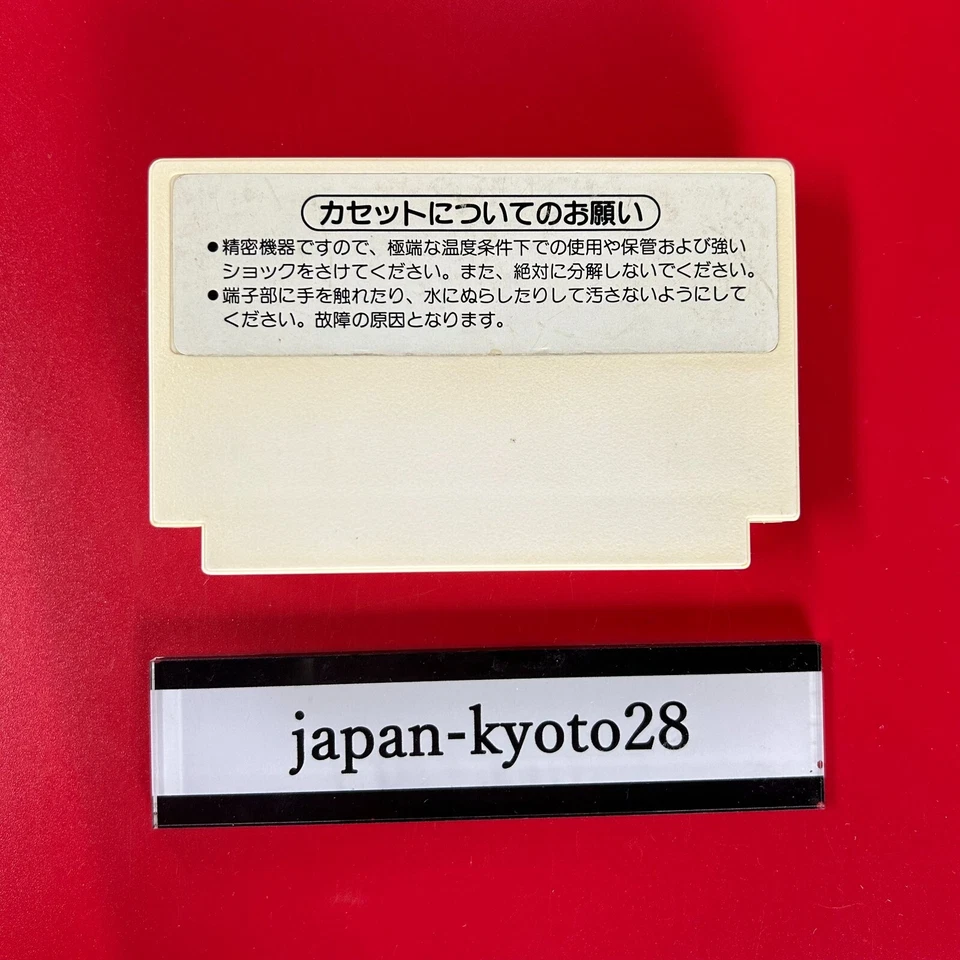 Final Fantasy II 2 NES SQUARE Nintendo Famicom Box From Japan - Image 4 of 4