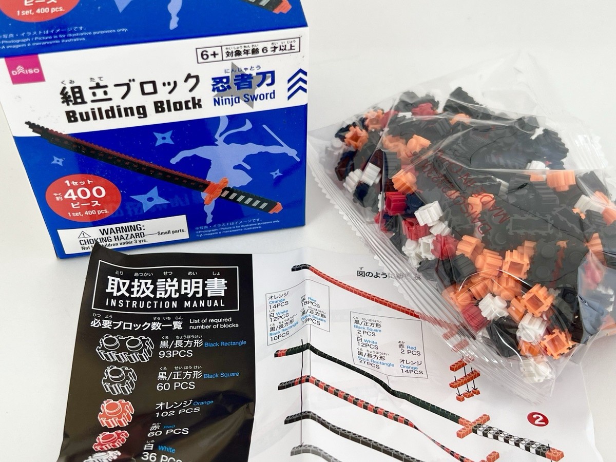 Daiso Building Block Ninja Sword 1set, 400pcs. | eBay