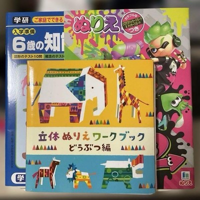 Gakken 6-year-old Intelligence Test 3D Coloring & Drawing Workbook Set