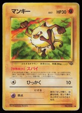 Mankey NO. 056 Non Holo Common Jungle Pokemon Japanese Lightly Played