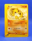 Pokemon Card 2002 e Sandshrew 016/018 McDonald's Promo non Holo VG Japanese