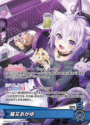 Hololive KARTENSPIEL hBP05-004 Nekomata Okayu OSR Enchant Regalia