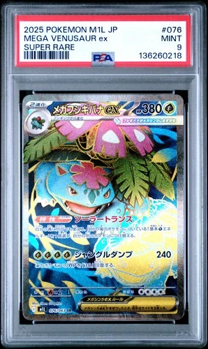 2025 POKEMON JAPANESE M1L-MEGA BRAVE SUPER RARE #076 MEGA VENUSAUR EX PSA 9