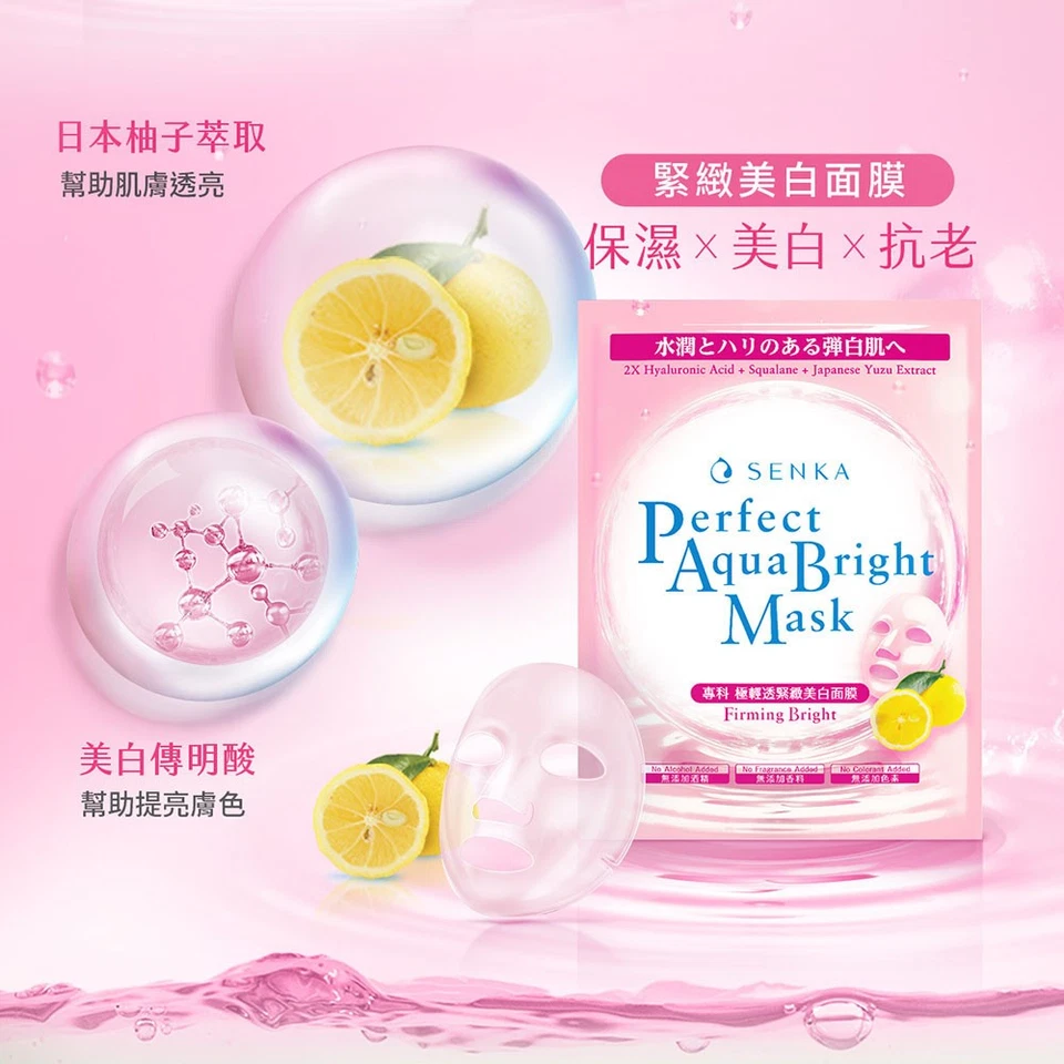 [SHISEIDO SENKA] Perfect Aqua Bright FIRMING BRIGHT Facial Mask 5pcs/1box NEW - Image 2 of 3